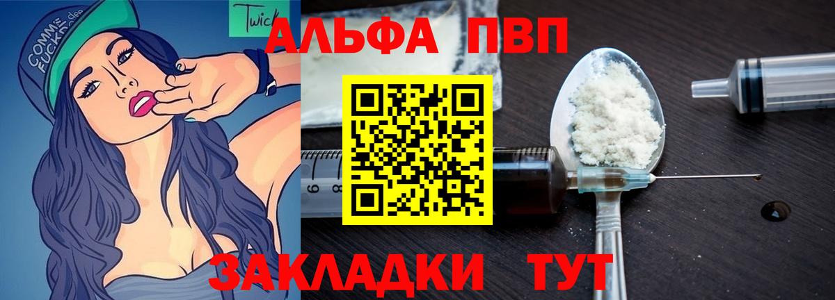 Alpha PVP Соль Серпухов