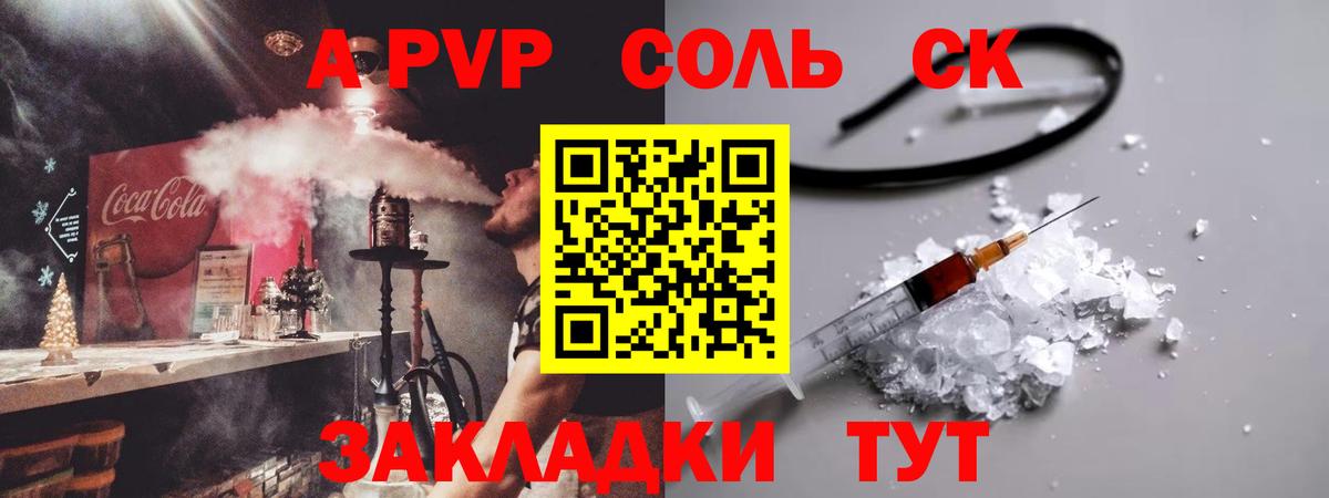 Alpha PVP мука  Alpha-PVP  Alfa_PVP крисы CK  Alpha PVP мука  Серпухов  сколько стоит  Вход с VPN 