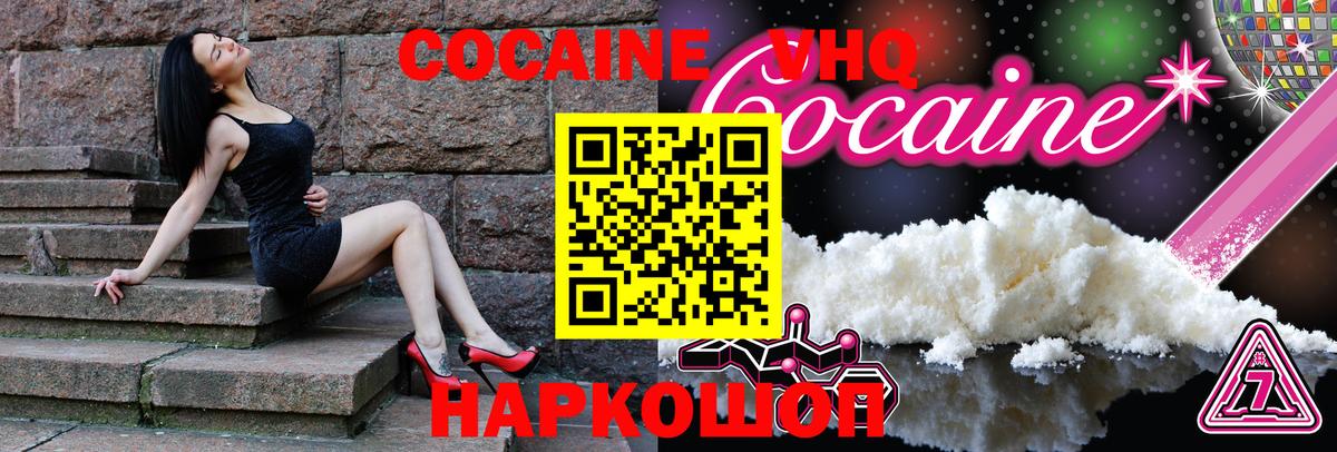 КОКАИН Columbia Серпухов