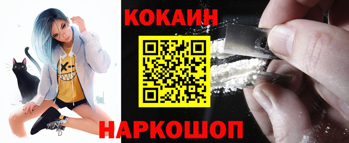Cocaine  COCAIN Колумбийский  Вход с VPN  Серпухов  Кокаин Перу 