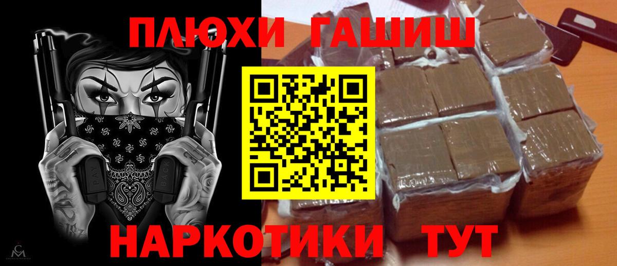 ГАШИШ Premium  Вход с VPN  Гашиш убойный  Серпухов 