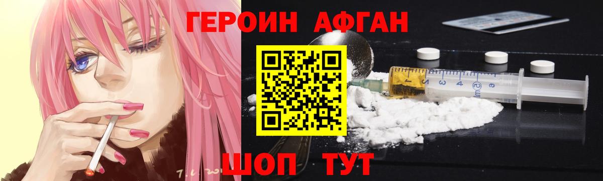 Серпухов  ГЕРОИН  Вход с VPN  ГЕРОИН VHQ 