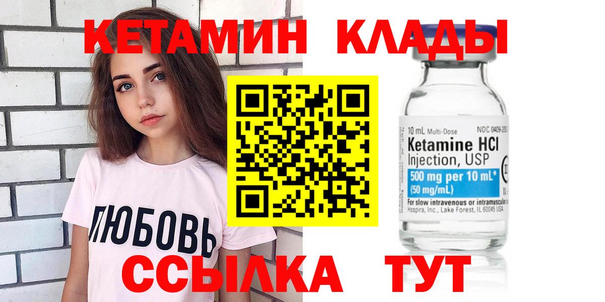 Серпухов  shop состав  Вход с VPN  КЕТАМИН ketamine 