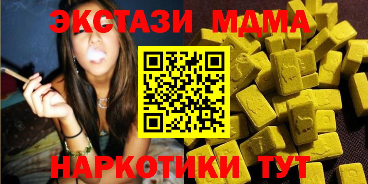 МДМА кристаллы  Вход с VPN  Серпухов  МДМА Molly 