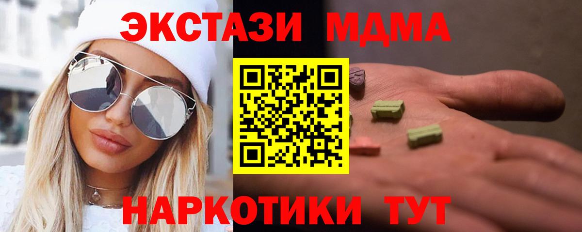 MDMA crystal Серпухов