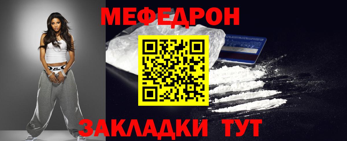 Меф кристаллы Серпухов