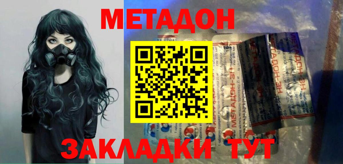 МЕТАДОН кристалл  OMG сайт  МЕТАДОН мёд  Серпухов  Вход с VPN 